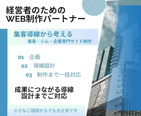集客導線から考えるWeb制作を致します 反応率を高める構成で設計いたします。 イメージ1