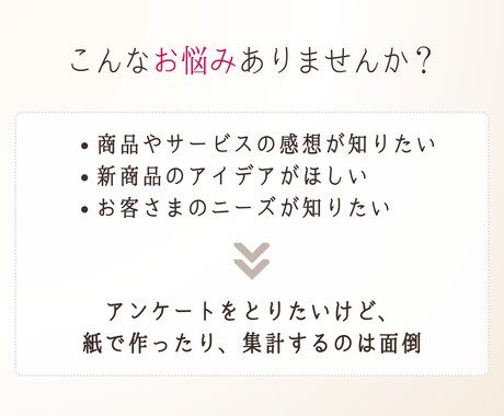 Googleフォームでヒアリングシート作ります ★ お店のアンケートやレビュー・ヒアリングにも最適！ ★ イメージ2