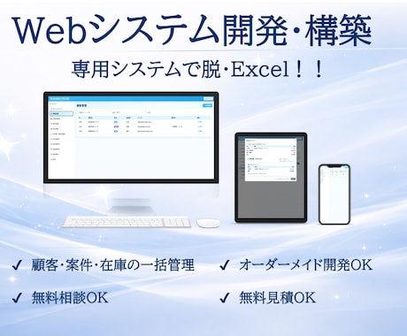 業務効率化！Webアプリでシステム化させます 属人的な業務をシステム化して改善させます！！ イメージ1