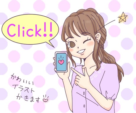 かわいいイラスト、ひとコマ漫画制作します 女性向けのおしゃれで可愛いい雰囲気のイラストを制作します イメージ1