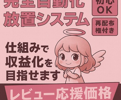 初心者OK！AI副業テンプレ集になります スキルゼロでもOK！再配布権付きで出品までサポート イメージ1