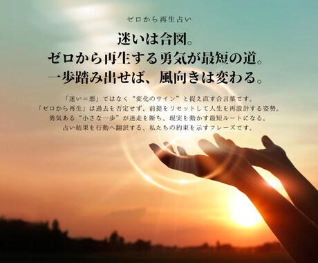 結婚の行方処方箋｜霊視×四柱推命▶鑑定します 鑑定されるのお得すぎません？あなたの悩みに合わせて解説 イメージ1