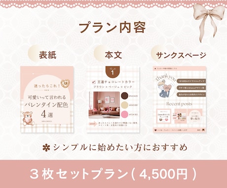 Instagram投稿テンプレートを作成します 女性向けデザインでインスタ運用をもっと気軽に◎ イメージ2