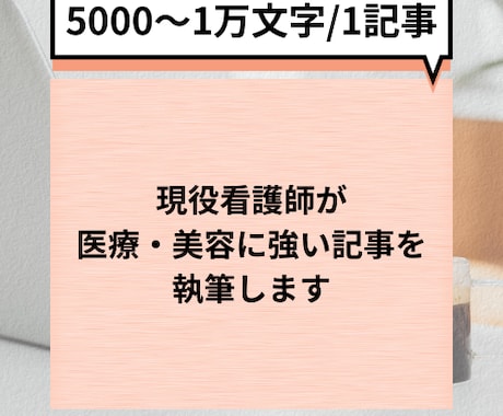 SEOに強いブログの記事作成をします 1文字2円 記事構成やワードプレス入稿も全てできます イメージ1