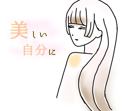 広告デザインを描きます 身体のケアをイメージのデザインがほしい方 イメージ1