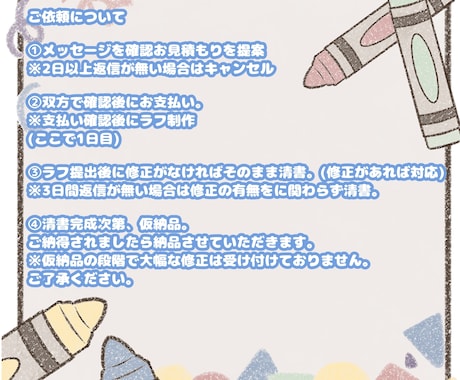 理想のイラストを描きます ★実績の為セール中★イラストオーダー大募中 イメージ2