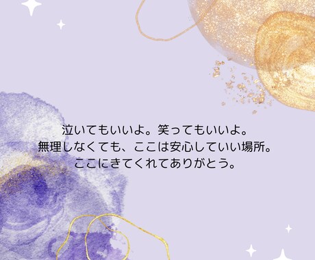 あなたのお話しゆっくり聞きます おしゃべりカフェ、ひらいてます♪ イメージ1