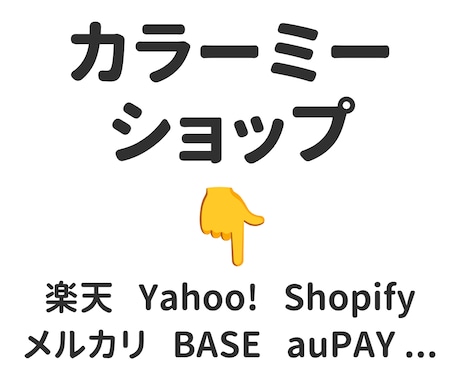 カラーミーショップから商品データを移行します イメージ1