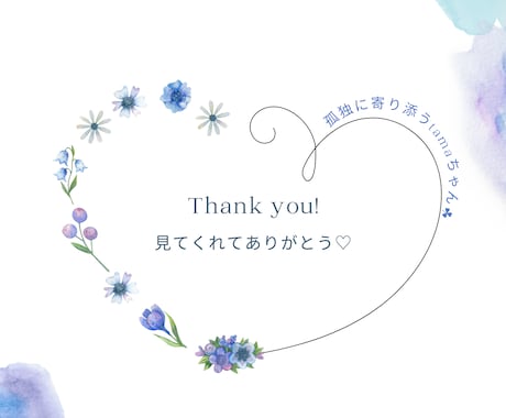 男性限定❤️あなたの寂しい気持ち優しく受け止めます *友達が居ない.話し相手募集.コミュ障.陰キャ.暇.おいで♡ イメージ2