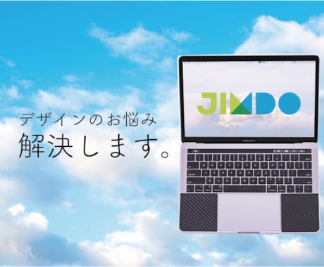 多言語も！Jimdoページをリニューアルします プロの技術で、見違えるほど美しいサイトに。 イメージ1