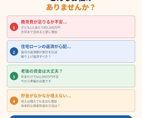 老後破綻の予備軍？資産寿命をFPが相談を受けます 「老後破綻」の予備軍を特定し、一生お金に困らない対策を伝授。 イメージ1