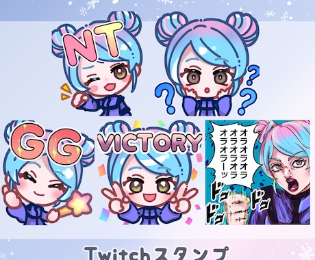 YouTube・Twitchスタンプ制作します イメージ1