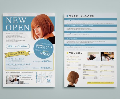 目に留まるフライヤー（両面）制作します A3B3サイズまで/納期内修正無制限/デザインお任せOK！ イメージ2