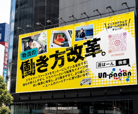看板・ポスター・パネル・サイン等のデザイン致します 「ターゲットに伝わる・行動につながる」デザインを制作します！ イメージ2