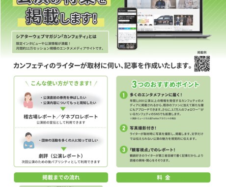 伝わる！チラシ作成します 【商用実績多数】Ai印刷用データでお渡し！ イメージ2