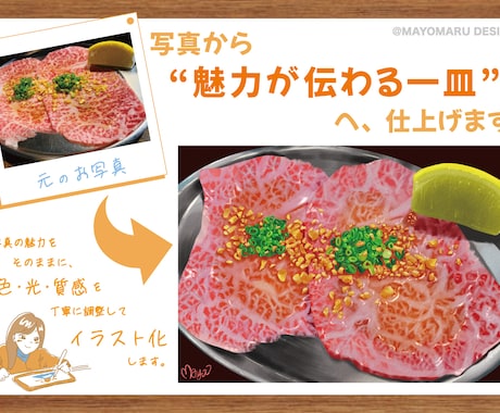 お店の魅力が伝わるフードイラスト描きます イラストならではのあたたかいフードイラストです！ イメージ2