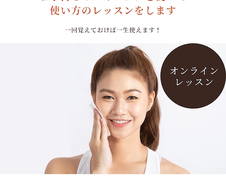 スキンケアの付け方を見直して肌への効果がアップます 毎日のスキンケア。ちょっとしたコツを学びませんか？ イメージ1