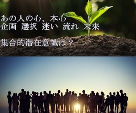 家族や親せき友人関係、組織などのお悩みお聞きします 少しおおきめ グループ内の 潜在意識をリーディングいたします イメージ1