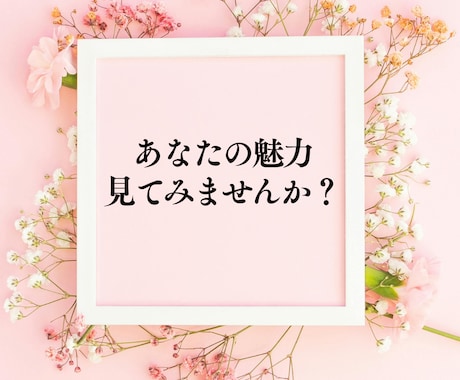 恋愛占い：あなたの本当の魅力をタロット鑑定します 不安を占うたび不安になる方へ｜片思い・遠距離・複雑愛・不倫 イメージ2