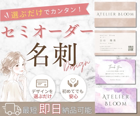 選んで完成！セミオーダー名刺作成します デザイン選択だけで簡単に名刺が作れます！ イメージ1