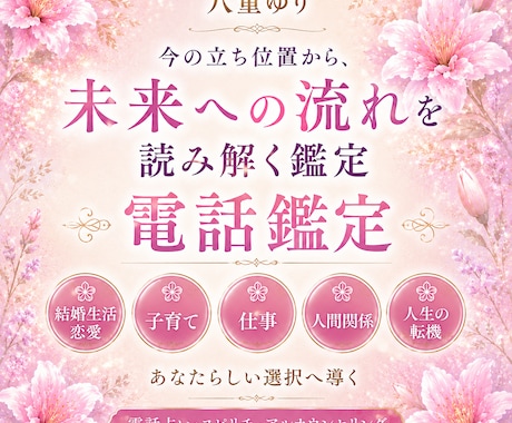 人生のどんな迷いや不安にも寄り添います 霊感タロット、霊聴、数秘術、から必要なメッセージを届けます イメージ1