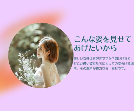 男性向け♡いつもお疲れ様です♡わたしが癒します いつも頑張っているあなたへ。思い切り甘えてください！！ イメージ2