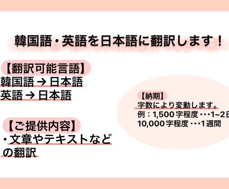 テキストなどの翻訳をさせて頂きます 韓国語や英語を日本語へ翻訳します！ イメージ1
