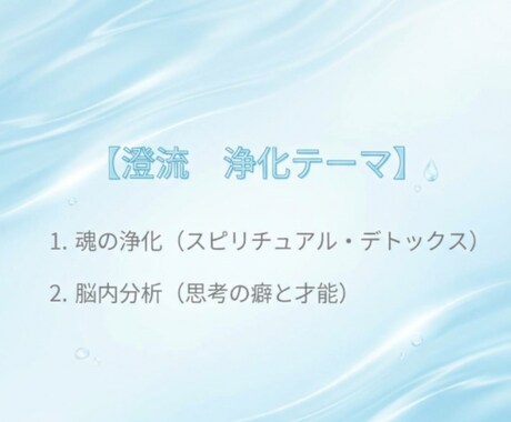 スピリチュアル鑑定◆HSPの思考を才能へ変換します チャネリング・ヒーリング◆思考暴走を解体し魂を静寂へ導く イメージ2