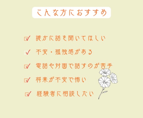 まず話してみて。1日お試し相談で寄り添います うまく言えなくても大丈夫。まず話すだけでいい。 イメージ2