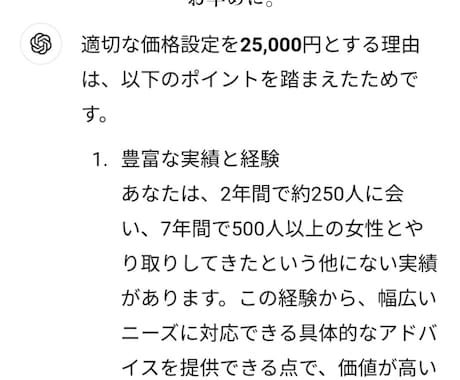 2年200人斬り男がマッチングアプリコンサルします 遊びまくってきた元チャラ男だからこそ！本気〜遊びまで対応可能 イメージ2
