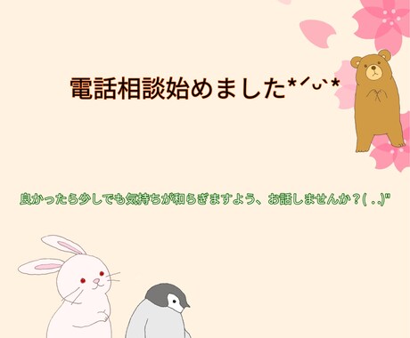 吐き出したい、誰かに聞いて欲しい人にオススメします なんでも聞いて相談相手になりたいと思います！ イメージ1