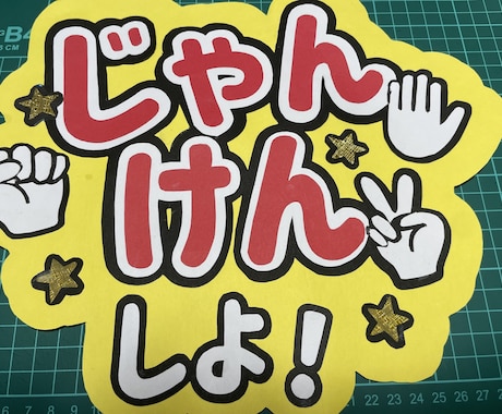 オタ活うちわ作成します ライブに行くけどうちわを自分で作れない人へ！ イメージ1