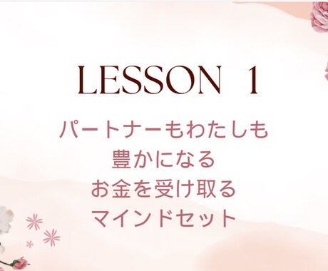 極秘術伝授。愛も豊かさも！ﾁｬｯﾄｾｯｼｮﾝします 頑張るのをやめる　彼に愛されﾊﾟｰﾄﾅｰの運気も収入も上がる イメージ2