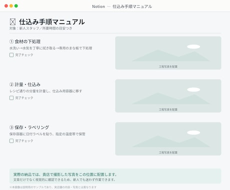 スタッフ教育の”教える時間”を仕組みで減らします 現役店長が実店舗で運用中の教育システムを構築します イメージ2