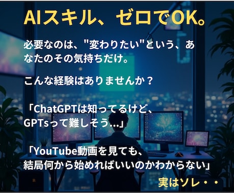 即・販売できる程の良質なGPTsの作り方教えます AI未経験の30代主婦でも劇的に精度が上がった手法を公開・・ イメージ2