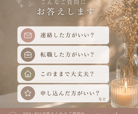 ダウジングで、YES・NOお答えします 5分からOK！ご質問をご準備ください イメージ2