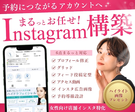 Instagramをまるっと構築します イメージ1