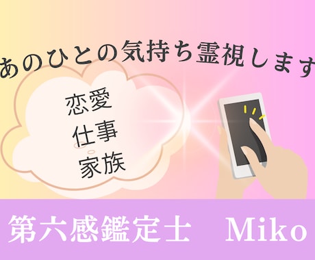 １億円の投資詐欺で覚醒した【第六感】で未来も視ます 霊視/霊感/直感/高次元/潜在意識でお相手の気持ちを視ます イメージ1