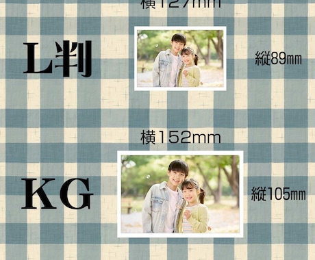 画像データを編集して紙の写真をお送りします L判/KGサイズを基本にA3ノビまで出力可能 イメージ2