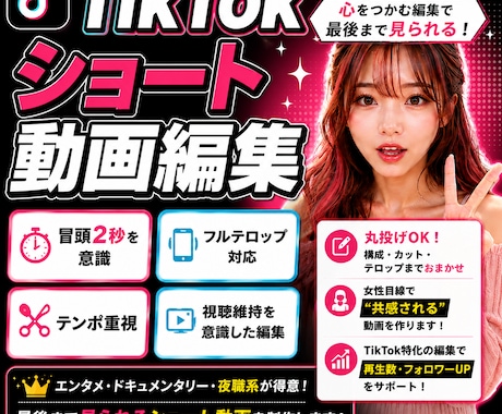 伝わる！ショート動画編集します 冒頭2秒で“気になる”を作る編集 イメージ1