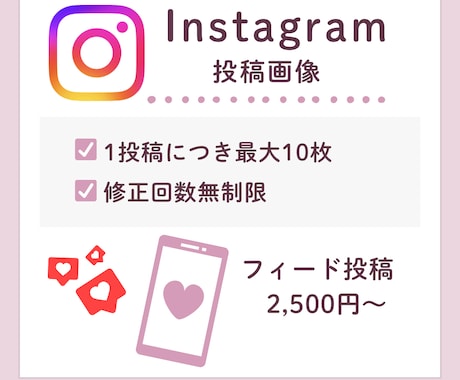 Instagram投稿用画像(フィード)作成します インスタ/フィード画像/シンプル/上品/美容サロン/飲食店 イメージ1