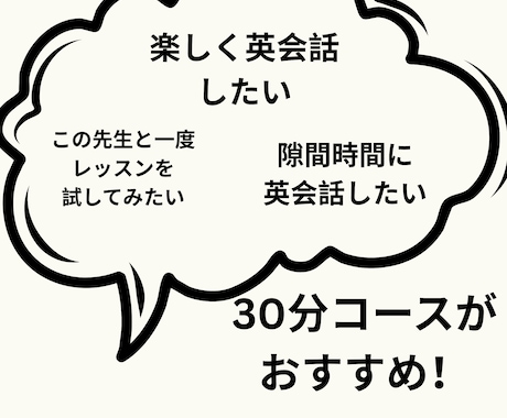 隙間時間で貴方のための英会話サービスを提供します 空いた時間にパッと気軽に英会話ができます イメージ2