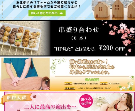 ご納得のバナー・ヘッダー制作致します 現役のプロが丁寧に対応致します！ イメージ2