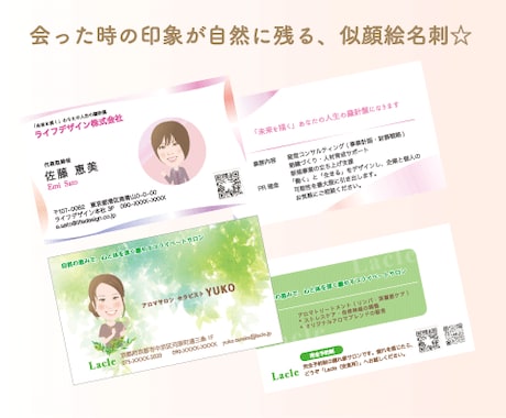 オリジナル似顔絵名刺・名刺作成致します 印象に残る似顔絵名刺がすぐお手元に届きます♪ イメージ1