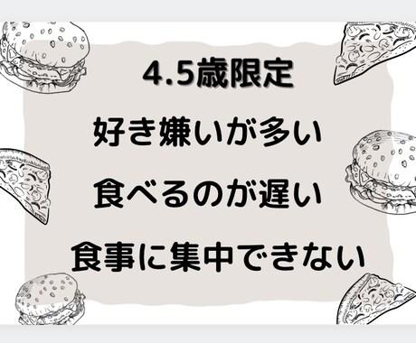 子どものこと、お悩み解決します 4.5歳児の母の困りごとありませんか？ イメージ2