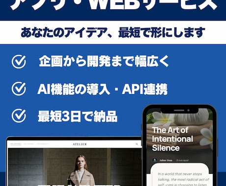 アプリ・Webサービスの開発を行います AI導入から企画・技術アドバイスまで幅広く対応可能 イメージ1