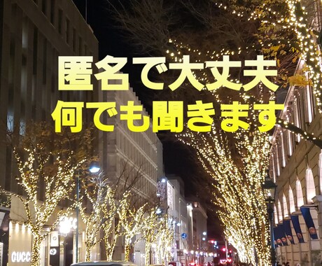 浮気、不倫、復縁悩み相談です。第三者の意見言います １人で悩まないで。安心してお話出来ると思います イメージ2