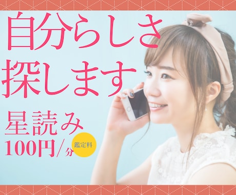 星を通して自分らしさと才能を見つけます あなたらしさ、大切にできるヒントを星から導き出します。 イメージ1