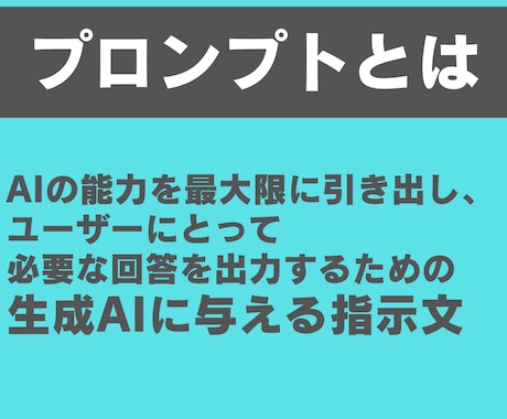 ChatGPTのプロンプトを改善します 【初心者歓迎】AIのプロが最適なプロンプトを作成します イメージ2