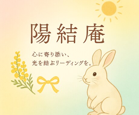 今のあなたに必要なアドバイスをお伝えします 暖かな未来へ向かって進むためのカードからのメッセージ イメージ1